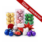 Новорічні іграшки